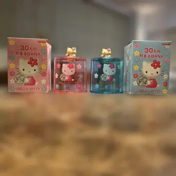 산리오 헬로키티 30만엔 저금통 핑크 스카이블루 세트 미사용