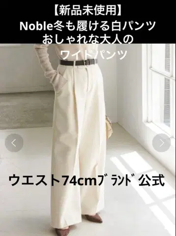 [ 미사용 새상품 ] Noble 울 개버딘 슬랙스 팬츠 size 40