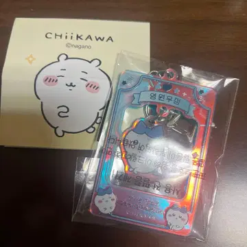 한국 한정판 치이카와 (먼작귀) 홀로그램 키링 하치와레