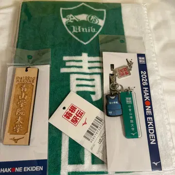 하코네 역전 굿즈