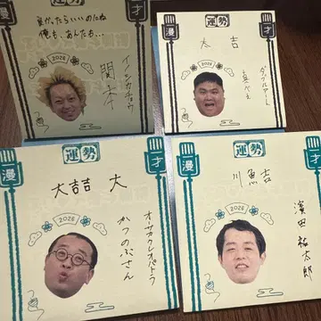 만게키 오미쿠지 2026