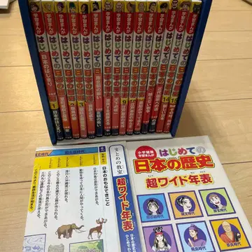 처음 만나는 일본 역사 소학관판 학습만화 15권 세트