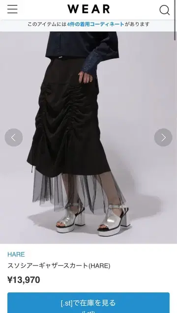 HARE 소매 시어 개더 스커트