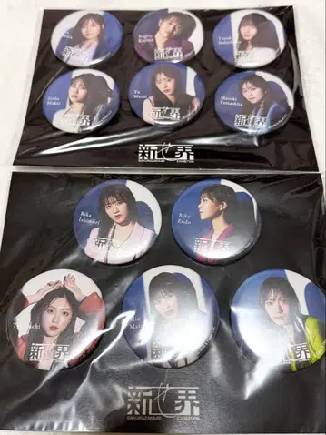 사쿠라자카46 전시 신세계 랜덤 캔뱃지 컴플리트 세트 3기생