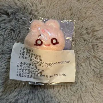 Ateez 산 봉제 인형 7cm