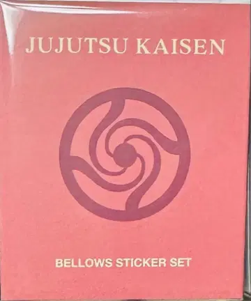 주술회전 베로즈 스티커 세트 미개봉