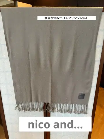 니코앤드 - 베이지 숄