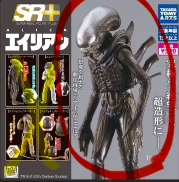 타카라토미 SR+ 에이리언 피규어 5체 세트