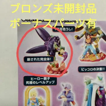 드래곤볼 캡슐네오 드라캅 돌아온 셀 편 무너진 완전체