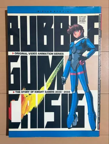 버블검 크라이시스 B-CLUB SPECIAL