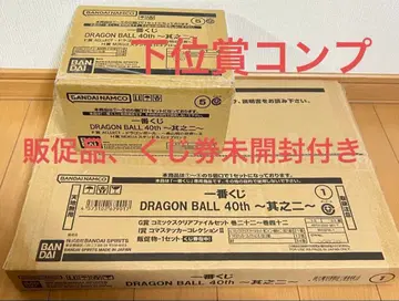 제일복권 드래곤볼 40th 그 두 번째 하위상 컴프 미개봉