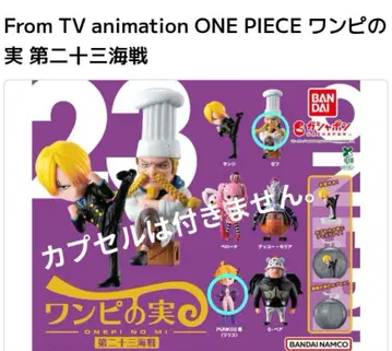 원피스 열매 제23해전 제프&릴리스