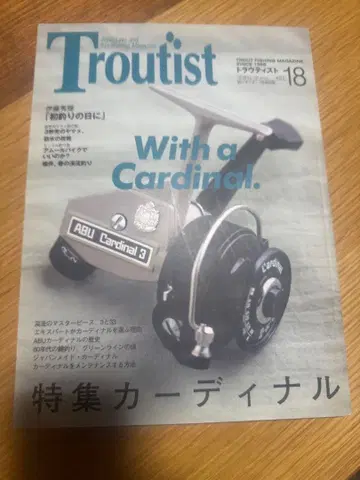 Troutist 18 카디널 특집