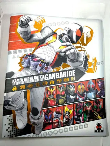 가면라이더 간바라이드 바인더 세트