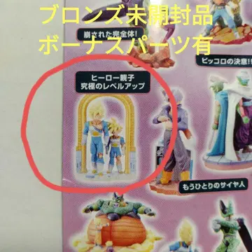 드라캅 네오 돌아온 셀 편 히어로 부자 궁극의 레벨업