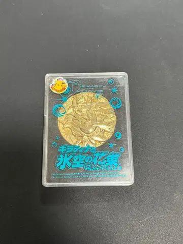 포켓몬 영화 [기라티나와 하늘의 꽃다발] 극장 한정판 메달