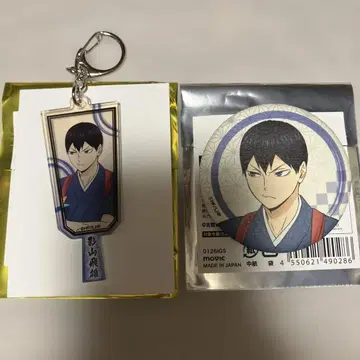 하이큐!! 새해 카게야마 토비오