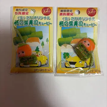 레어 지역 특산 감잎초밥 큐피 두 개 세트