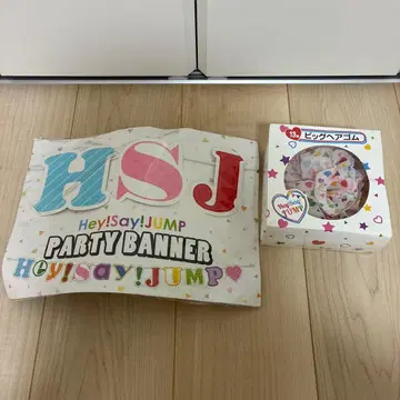 Hey! Say! JUMP 파티 배너와 빅 머리끈 세트