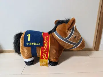 서러브레드 컬렉션 후와후와 BIG 봉제 인형 솔 오리엔스