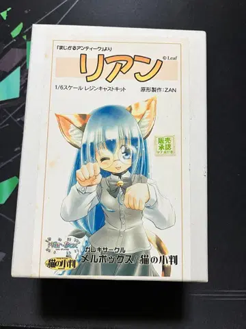 마법의 앤티크 리안 레진 키트