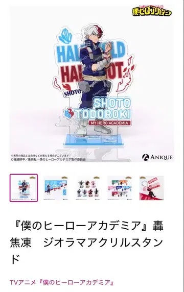 나의 히어로 아카데미아 토도로키 쇼토 아크릴 디오라마