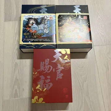 천관사복 소설 1~6권 번체자 특장판 전권 세트