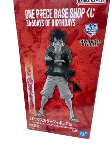 베이스샵 1등 복권 몽키 D 루피 코믹스 컬러상