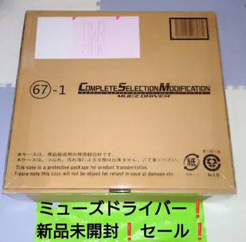 가면라이더 CSM 뮤즈 드라이버 미개봉 555 폰 파이즈 세일