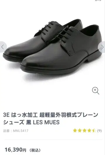 LES MUES 블랙 프렌치토 비즈니스 슈즈