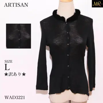 아티산 상의 가디건 긴팔 무지 인조 모피 옷깃 시어 소재