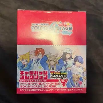 프로젝트 세카이 프로세카 캐릭터 배지 컬렉션 비바버스