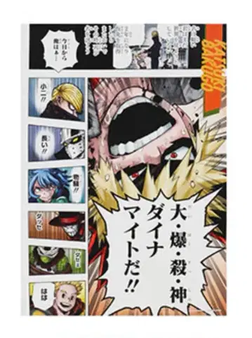 히로아카 명장면 포스터 컬렉션 바쿠고