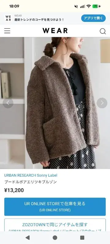 URBAN RESEARCH 후드 보아 엘리키 블루종