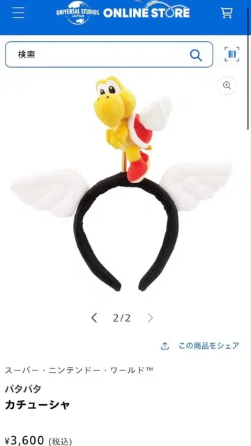 파타파타 머리띠 USJ 유니버셜 마리오