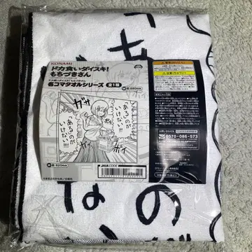 폭식 대좋아! 모치즈키 씨 각 장면 타월 시리즈 KONAMI