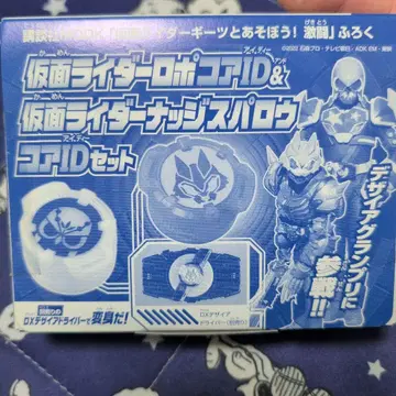 [레어] 가면라이더 기츠 코어 ID 세트