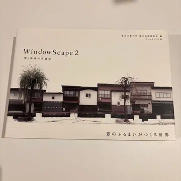 Windowscape 2 컨디션 최상