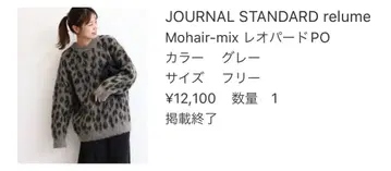 JOURNAL STANDARD relume 레오파드 니트