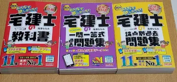 주택거래사 교과서 문제집 세트