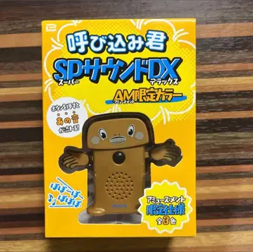 요비코미군 SP 사운드 DX AM 한정 컬러 골드