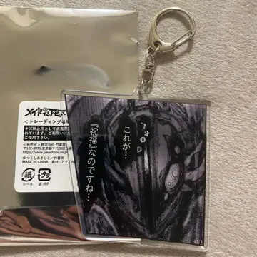 메이드 인 어비스 명장면 아크링 키링 본드