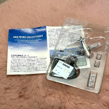 ANA 윙 컬렉션 2 YS-11 모히칸 블루 페인팅