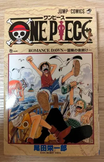 [ 초판 ] ONE PIECE 원피스 1권