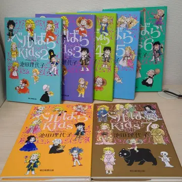 [레어] 베르바라 키즈 전7권 이케다 리요코