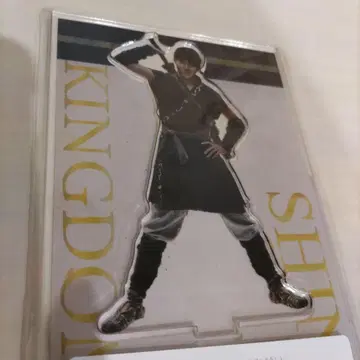 야마자키 켄토 킹덤 운명의 불꽃 아크릴 스탠드