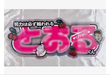 하이큐!! 오이카와 토오루