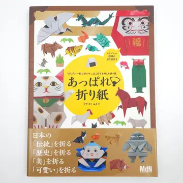 [ 초판 오비 포함 ] 아파레 종이접기 [ 권말 종이접기 미사용 ]