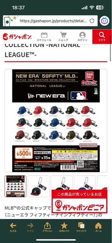 NEW ERA 59FIFTY MLB 키링 캡