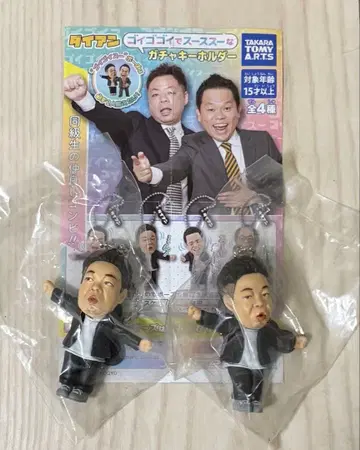 다이앤 고이고이데 스스스 가챠 키링 유스케 2개